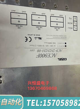 华泰科索COSEL 开关电源ACE900F AC9-2H2H