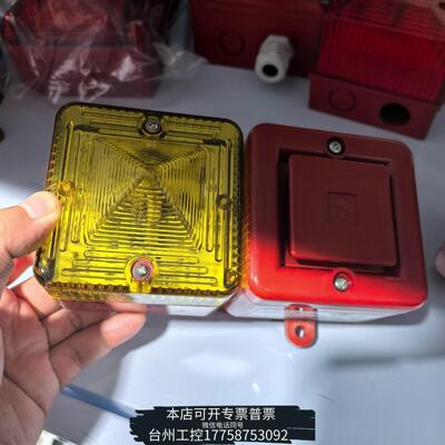 华泰e2s声光报警器SONFL