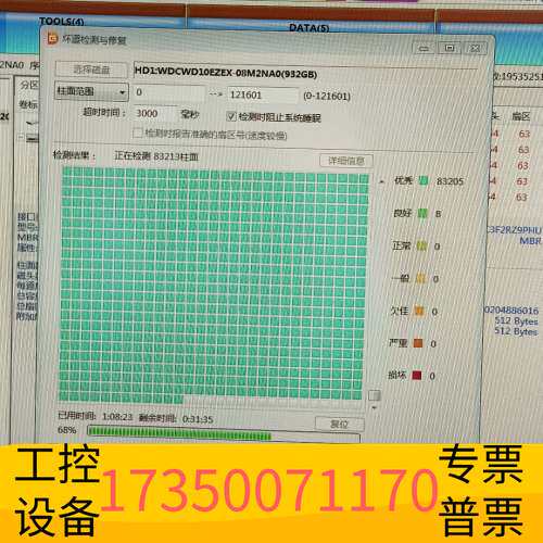 华泰西数1T机械硬盘，7200RPM，慢测无坏道，健康度良，议价