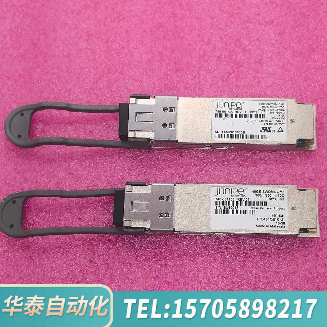 华泰Juniper 瞻博40G-SWDM4 OM3 300m 8