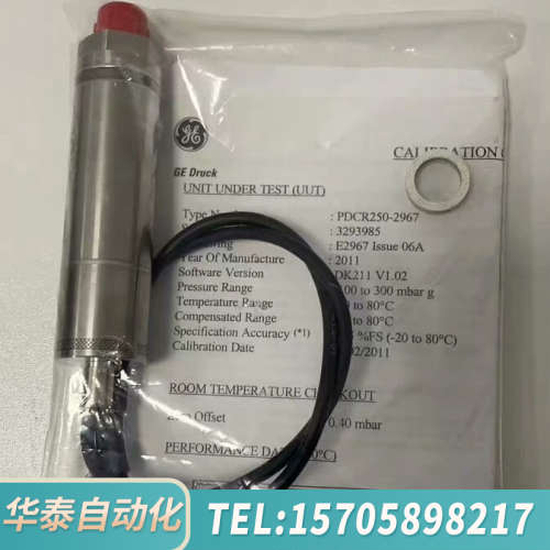 华泰Pressure PDCR 250-2967 2967/B