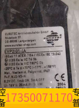 华泰EUROTEC EVP2101-IA安全栅，，全