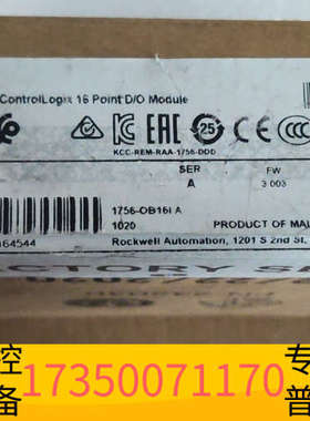 华泰1756-OB16I，AB模块，ControlLog