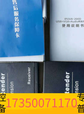 华泰朗恒网线延长器 IPUVA—200D  （USB+VGA+A
