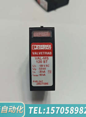 华泰2807586  浪涌保护器 VAL-MS 120
