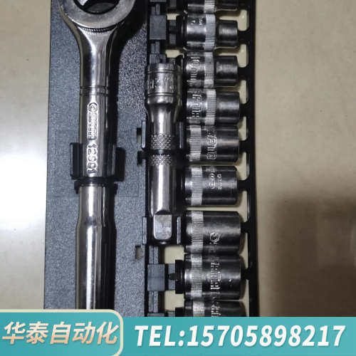华泰世达09523中飞棘轮套装