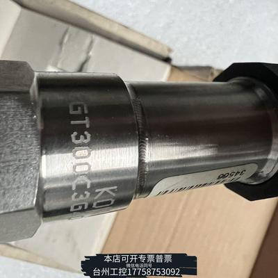 华泰KONGSBERGGT300C40V