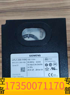 华泰LFL1.335-110V 燃烧控制器
