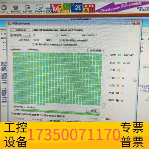 华泰希捷3T机械硬盘，，慢扫无坏道，健康度良，非偏议价