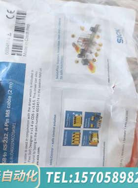 华泰SICKUSB转RS232编程电缆，型号DSL-8U