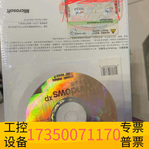 华泰正版dows专业版XP系统盘