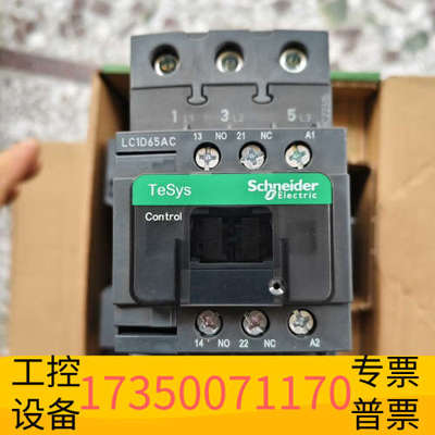 华泰LC1D65ACC7C交流接触器， 线圈电压AC36V