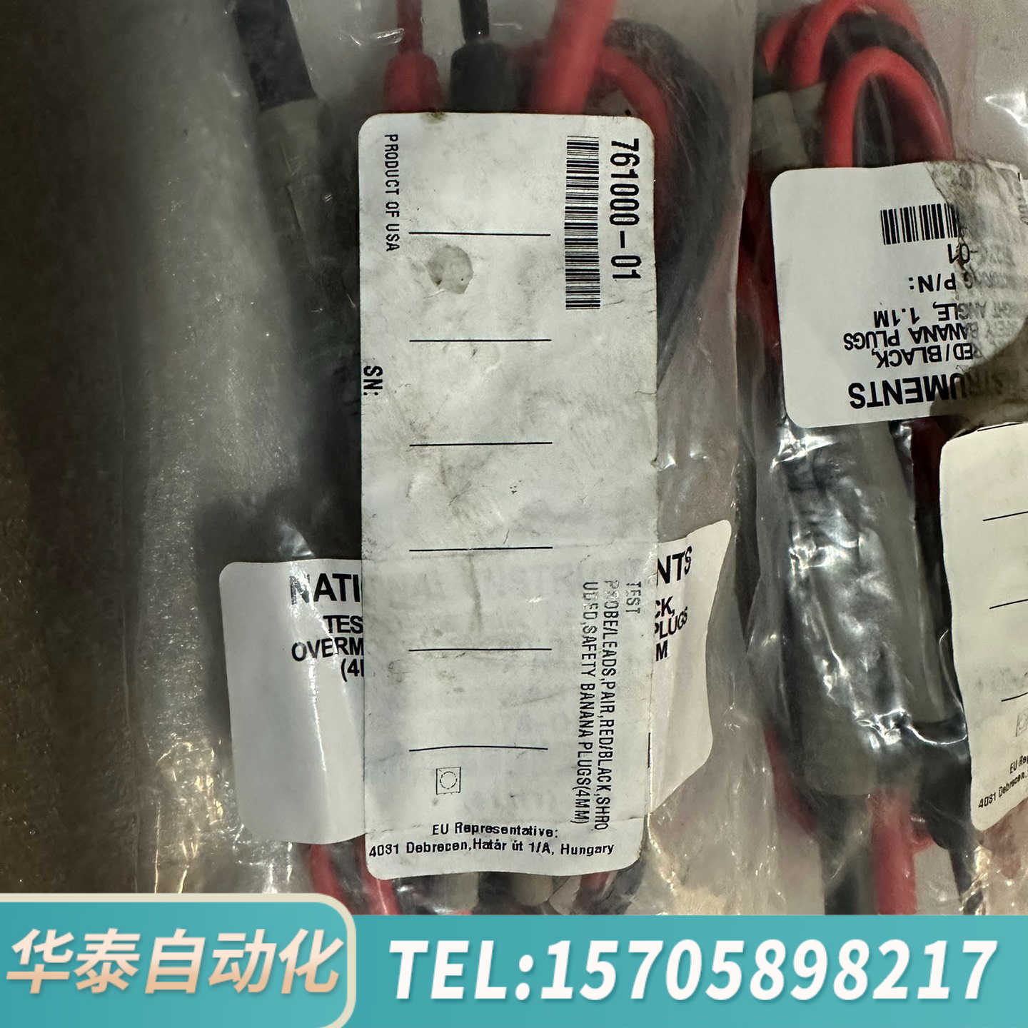 华泰 NI 万用表表笔 761000-01  2个