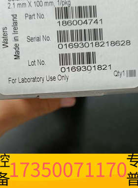 华泰货号186004741，蛋白糖基分析柱，盒些磨损，