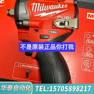 华泰米沃奇 2563 新款扳手FIW2F12 745 牛 标