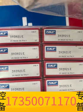 华泰SKF  393921E  (CS203LLU)海德堡水鲲配