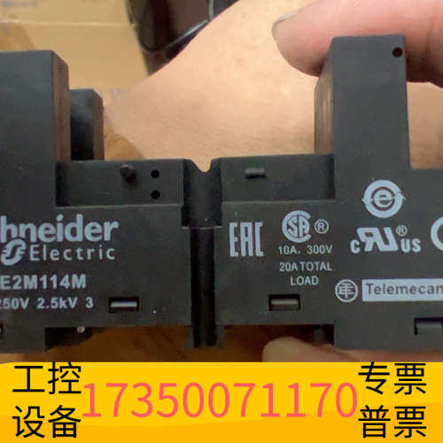 华泰RXZE2M114M中间继电器插座，混合型插座