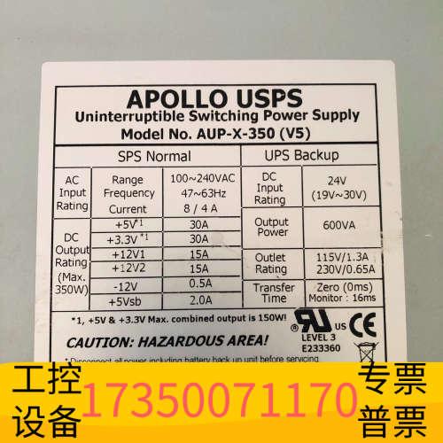 华泰APOLLO USPS AUP-X-350(V4)
