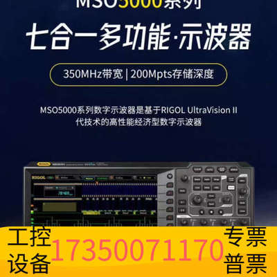 华泰MSO5072/MSO5074/MSO5104/MSO520