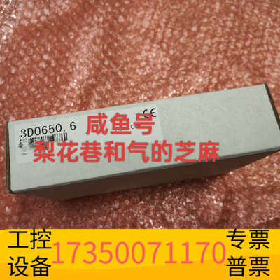 华泰3DO650.6 3NC154.60-2贝加莱，