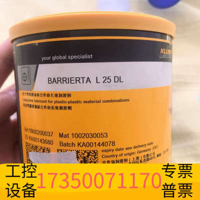 华鲁勃 BARRIERTA L 25 DL