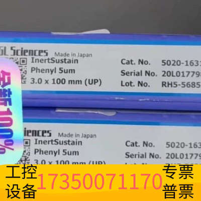 华泰岛津 5020-16312苯基液相色谱柱，InertSu