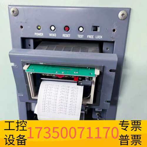 华泰MSR Mitsui Telegraph议价