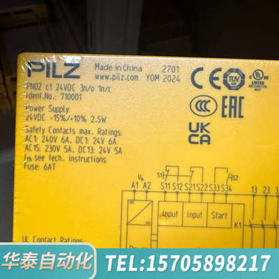 华泰PILZ皮尔兹 710001  2024年生产日期