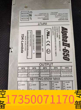 华泰电源Alpha II-650  MV6500314A