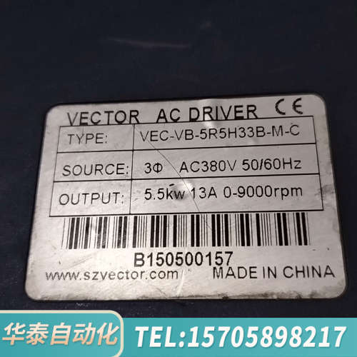 华泰出VECTOR AC驱动器！型号VEC-VB-5R5H33B
