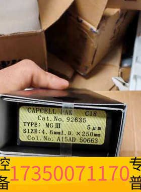 华泰资生堂色谱柱货号92635，型号是CAPCELL PAK C