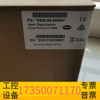 华泰哈希9500.99.00804