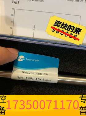 华泰艾杰尔Agela Venusil ASB C8液相色谱柱。