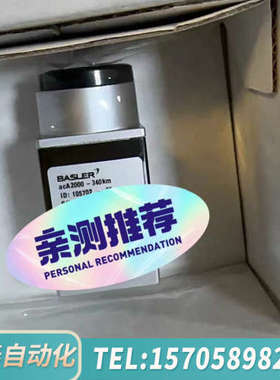 华泰巴斯勒Basler工业相机acA2000-340km，340