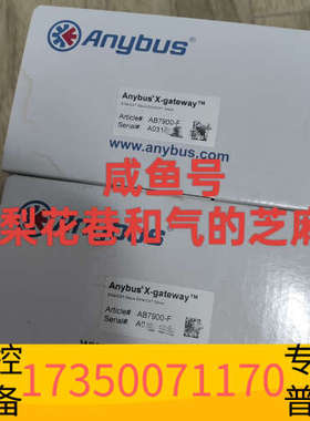 华泰AB7900-F 网关ANYBUSPLC，支持顺