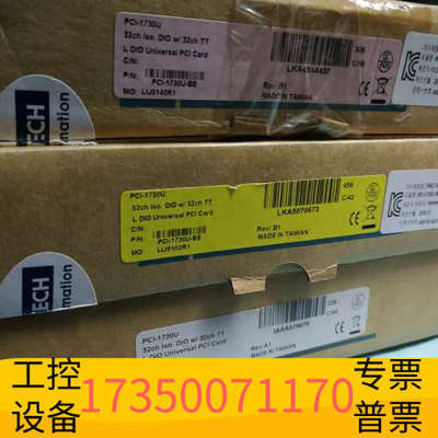 华泰数据采集卡PCI-1730U-BE ， ，