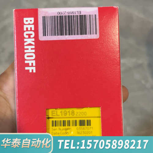 华泰倍福EL1918-2200，8个TSAFE输入