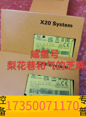 华泰X20SLX210  贝加莱模块，欢迎，快递