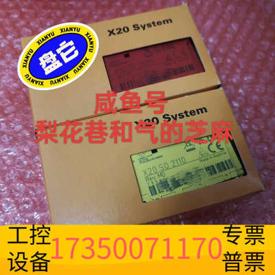 华泰X20SO2110 贝加莱控制器，欢迎，快递