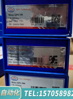 华泰【，出】赛分Sepax色谱柱凝胶柱