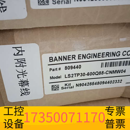 华泰邦纳安全光栓LS2TP30-600Q88-CNMW04