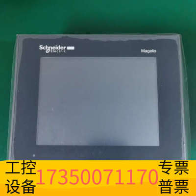 华泰Magelis触摸屏，型号HMIGTO2300，5