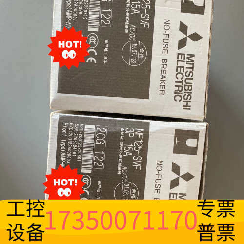 华泰 塑壳断路器空气开关 NF125-SVF。3P 15A