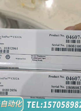 华泰赛默飞离子色谱柱+保护柱CS12A 货号:?046073，C