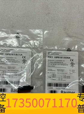 华泰堡盟传感器FIXY 10P51E1/S35A，二个，