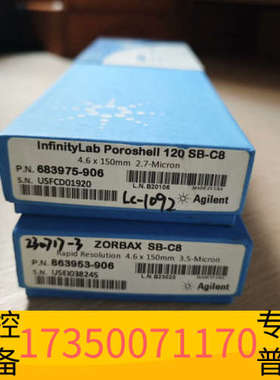 华泰InfinityLab Poroshell 120色谱