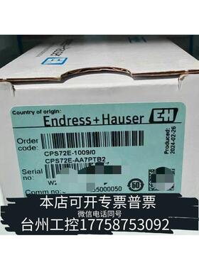 华泰E+H电极，型号CPS72E-1009/0、CP议价