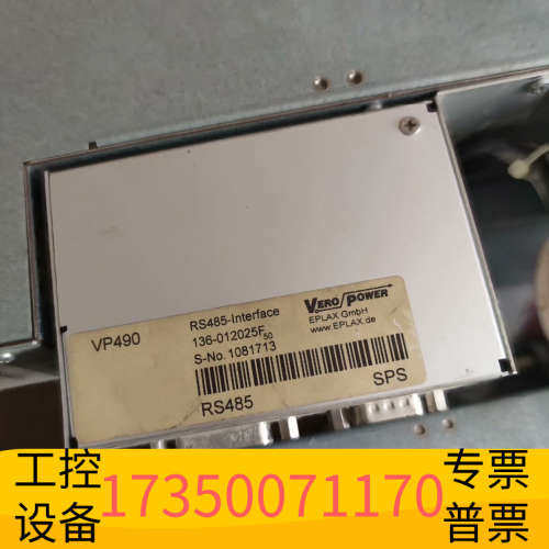 华泰VEROPOWER rs485接口通讯模块VP490 1