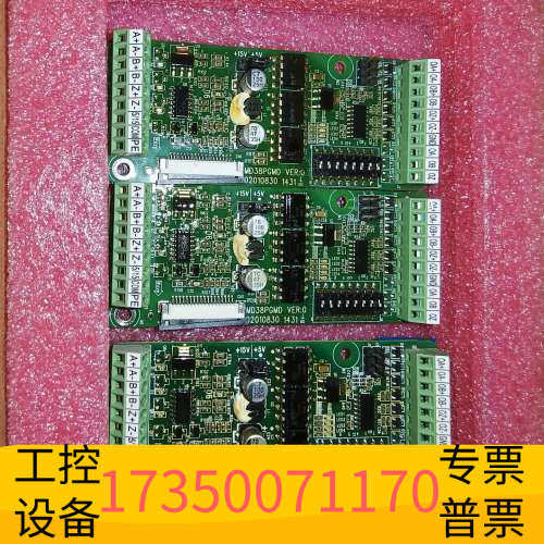 华泰MD38PGMD扩展卡，汇出变频器MD系列变频器多PG卡