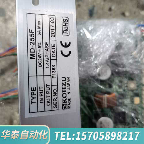 华泰MICROSTEPMC-S0514-L驱动器1.4A99